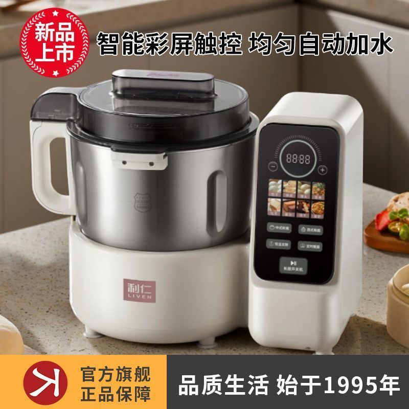 Dough Mixer Machine - เครื่องผสมแป้งอัตโนมัติอเนกประสงค์อัจฉริยะสำหรับครัวเรือน พร้อมฟังก์ชั่นการหมักและการปั่น